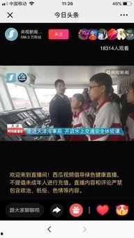 天津1在线直播观看,实时捕捉城市脉搏,尽享精彩瞬间 第1张 天津1在线直播观看,实时捕捉城市脉搏,尽享精彩瞬间 第1张